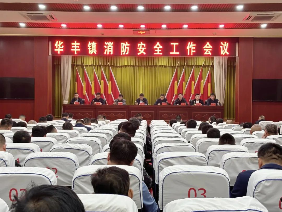 宁阳县华丰镇吹响安全集结号筑牢森林防火墙