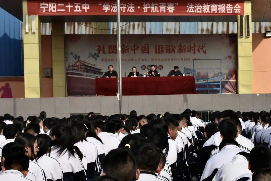 宁阳县华丰镇第二十五中学开展学法守法护航青春防欺凌法治教育报告会