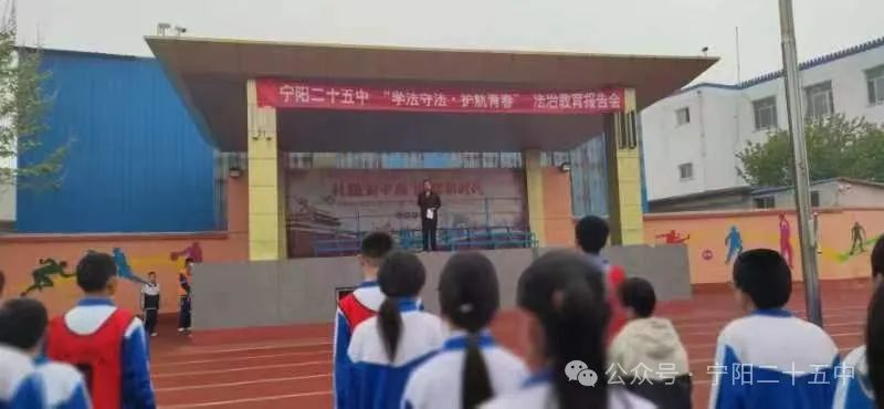 宁阳县华丰镇第二十五中学开展全民国家安全教育日系列活动