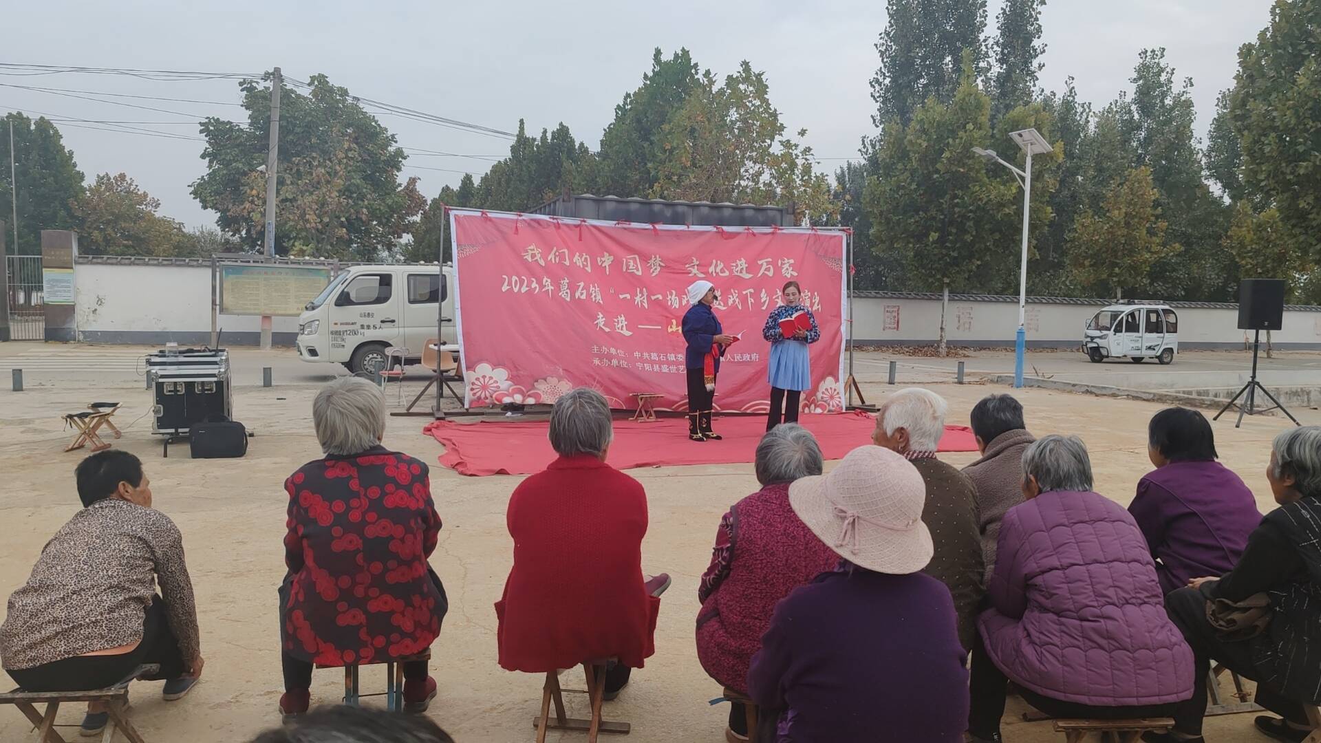 宁阳县葛石镇送戏下乡进农村文化惠民暖人心