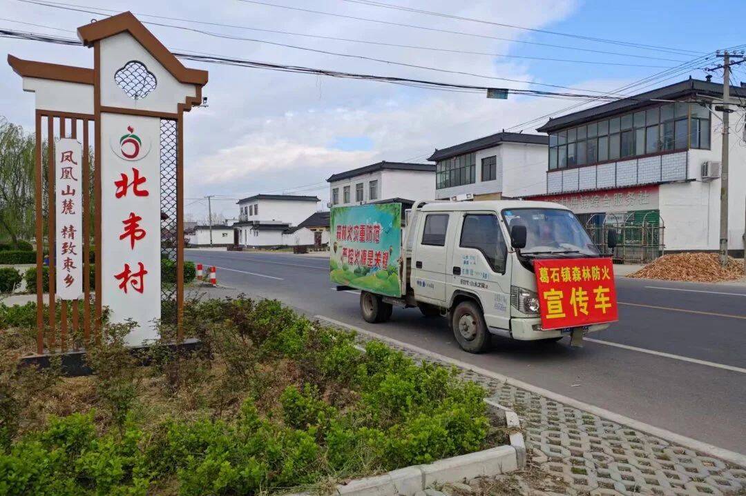 宁阳县葛石镇打好防范组合拳严把清明防火关