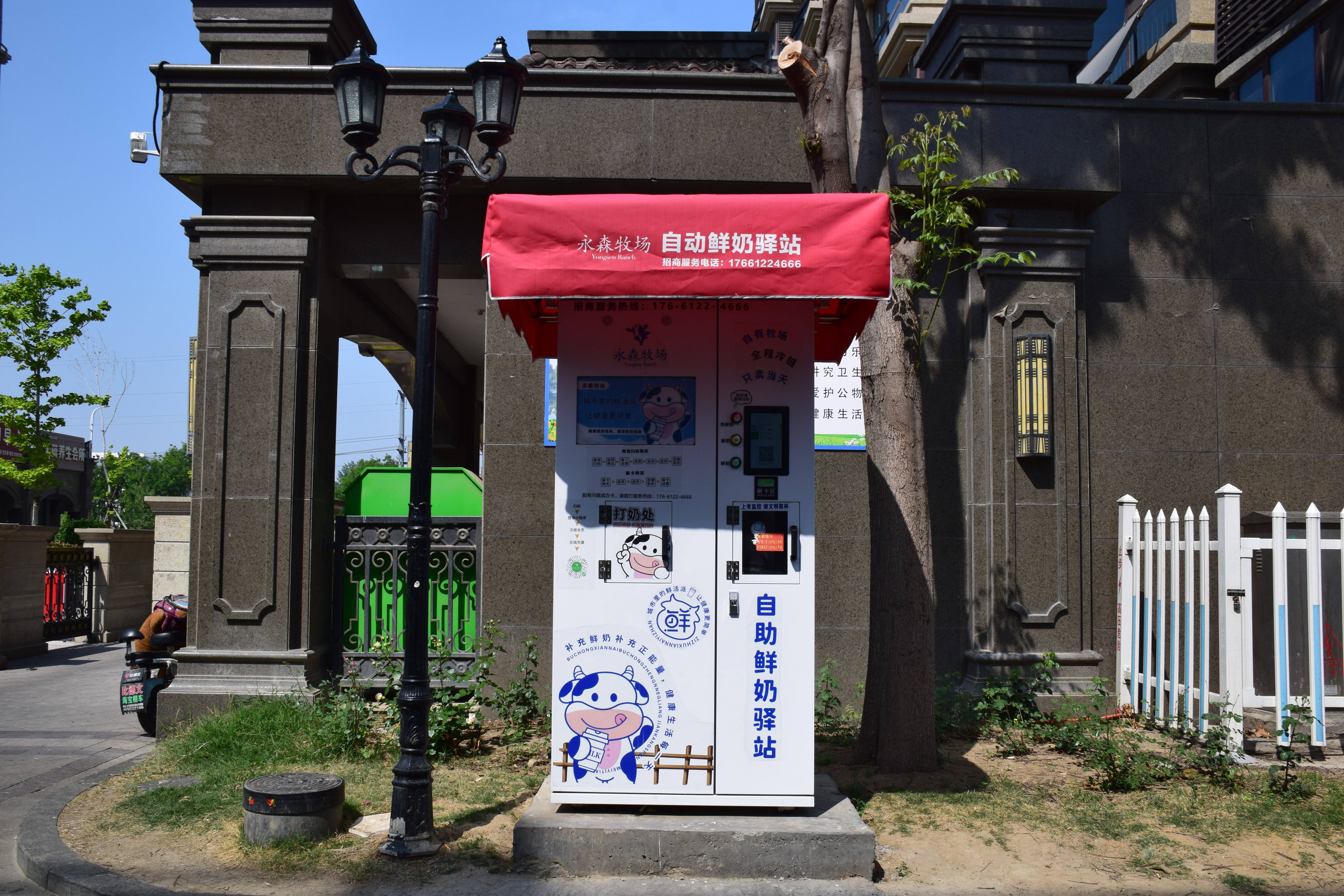 乡饮乡:"家门口"24小时"鲜奶驿站"