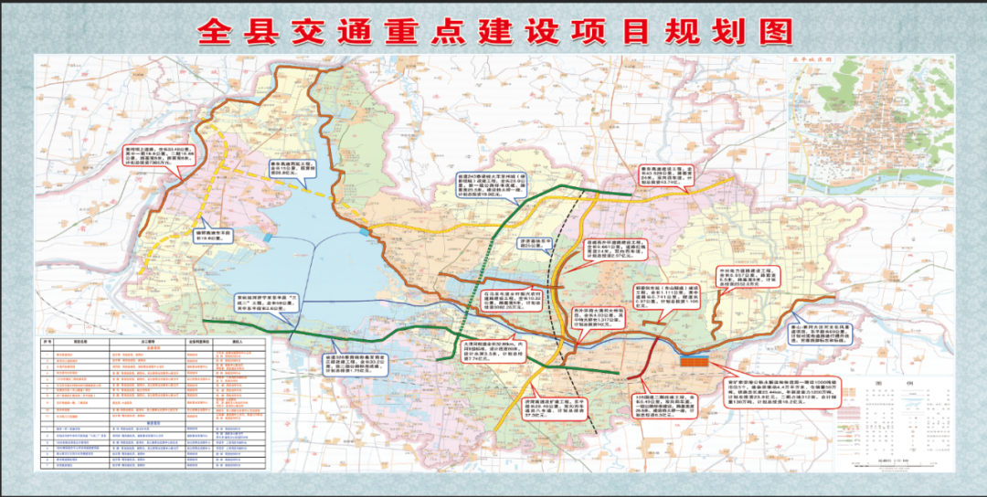 东平县城最新规划图图片
