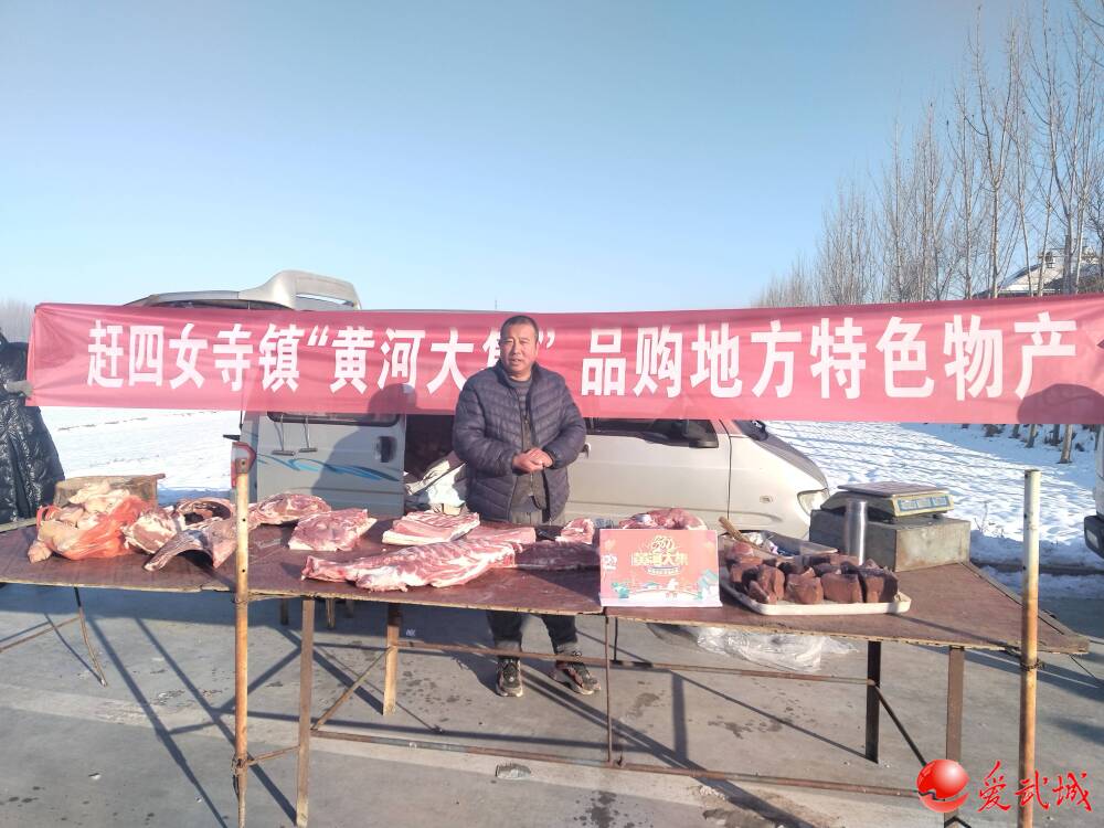 武城县四女寺镇赶黄河大集品购地方特色物产