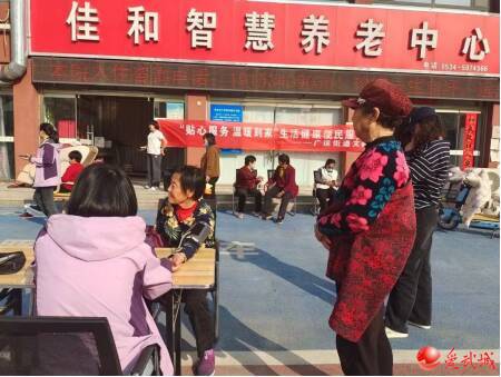 武城县广运街道文昌社区开展贴心服务温暖到家生活健康便民服务活动