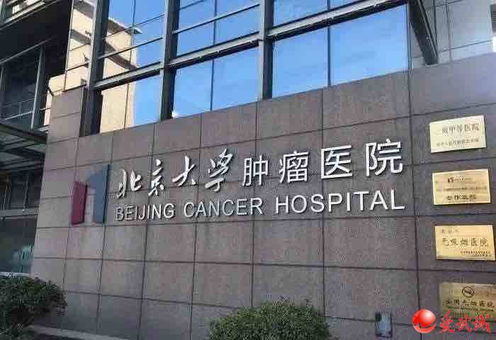 为解决百姓"急难愁盼",破解就医难题,武城县人民医院与北京大学肿瘤