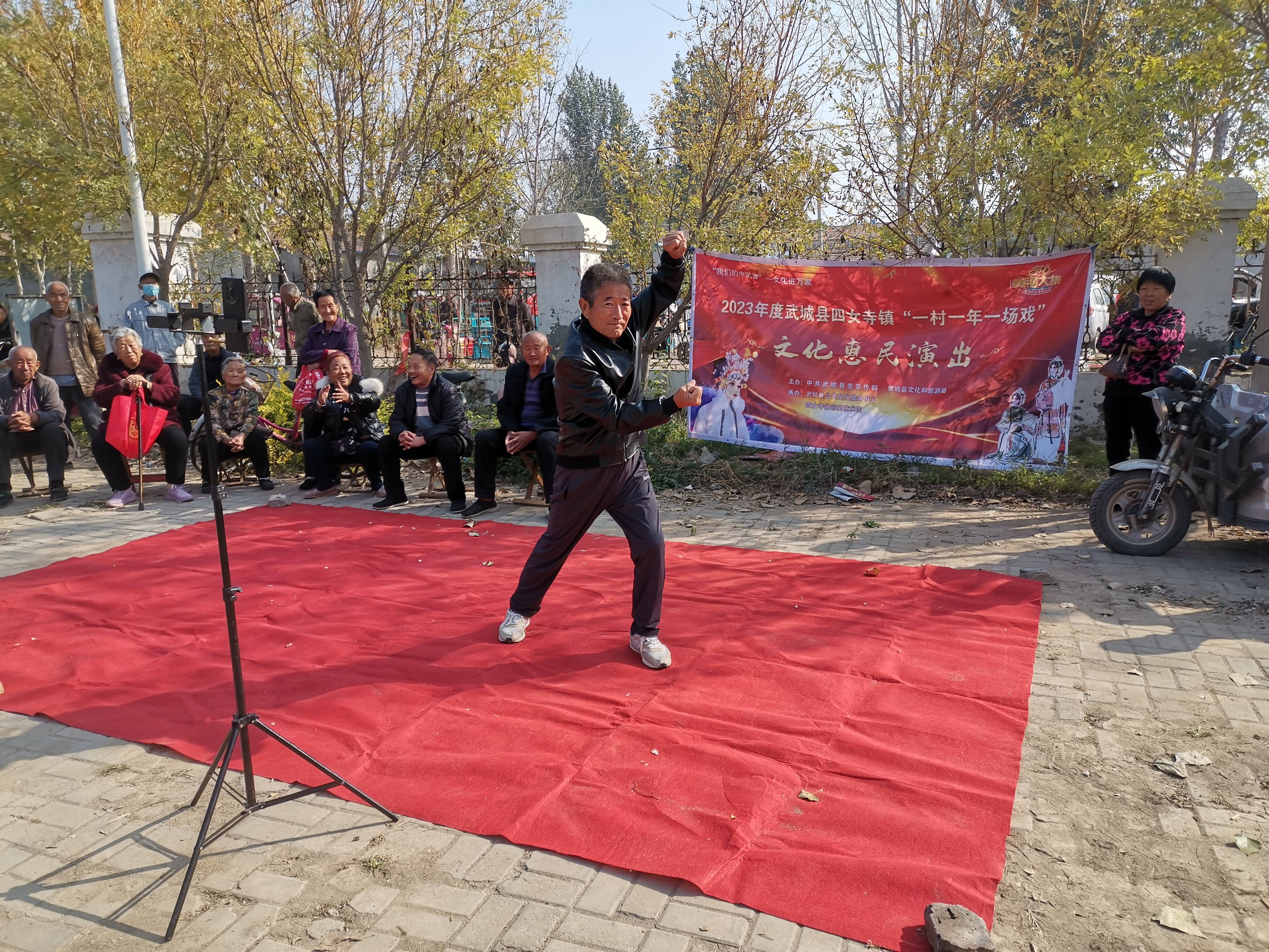 村村有好戏武城县四女寺镇一村一年一场戏暨黄河大集文化惠民演出活动