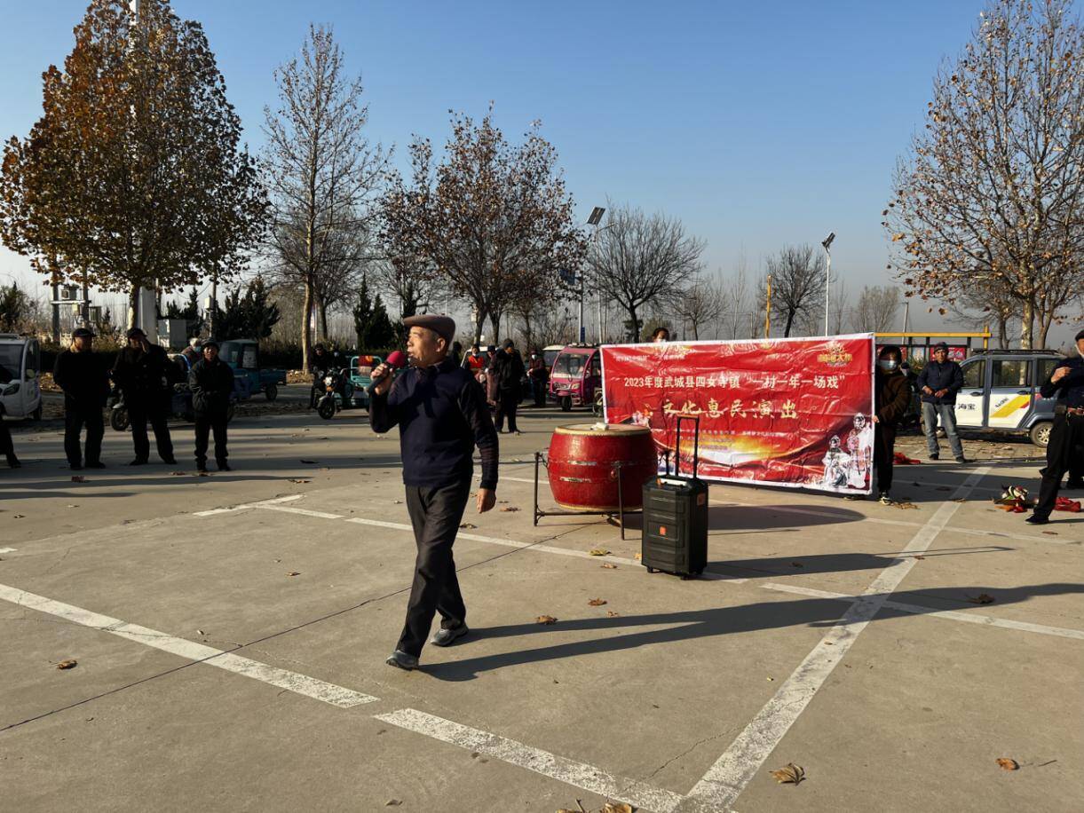武城县四女寺镇一村一年一场戏文化惠民演出活动走进四女寺黄河大集