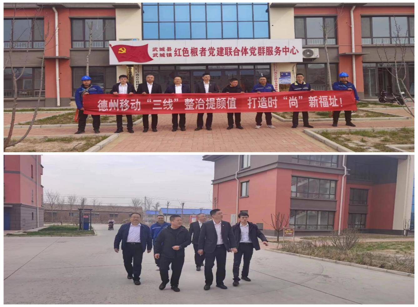 武城开展三线整治提颜值打造时尚新福址三线整治活动