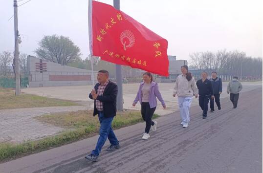 武城县广运街道赵庄社区开展和春天相约与健康同行春季健步走活动