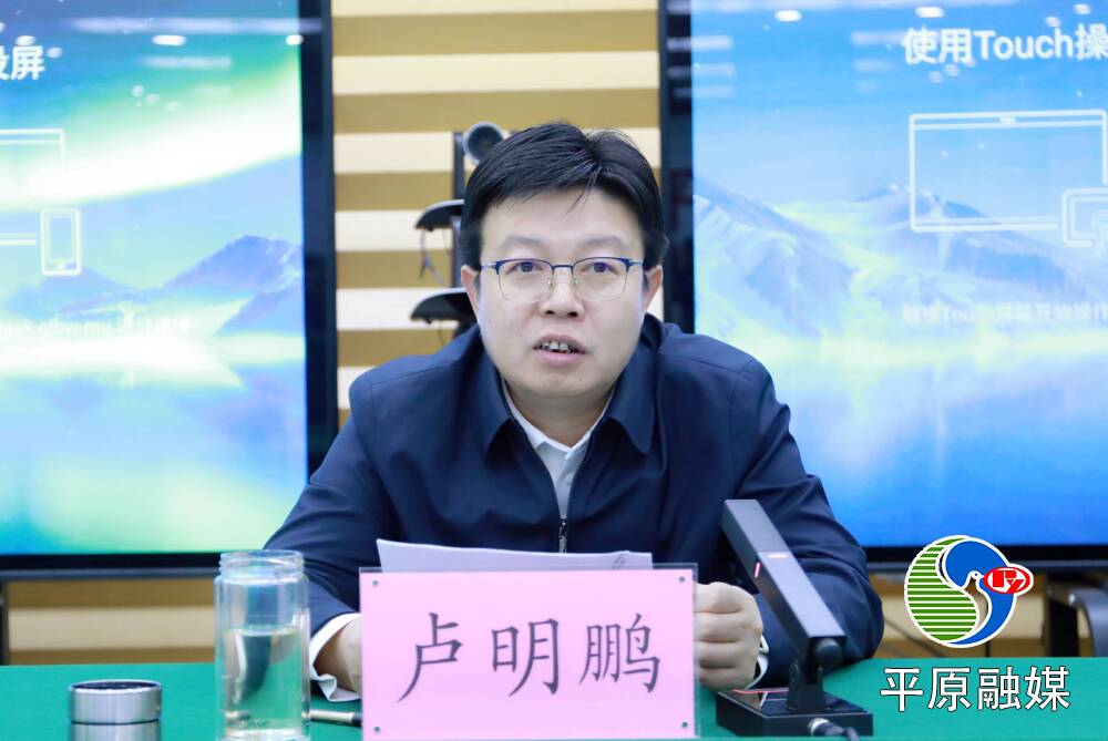 平原县组织收听收看省市城镇燃气管道设施安全专项治理部署会议