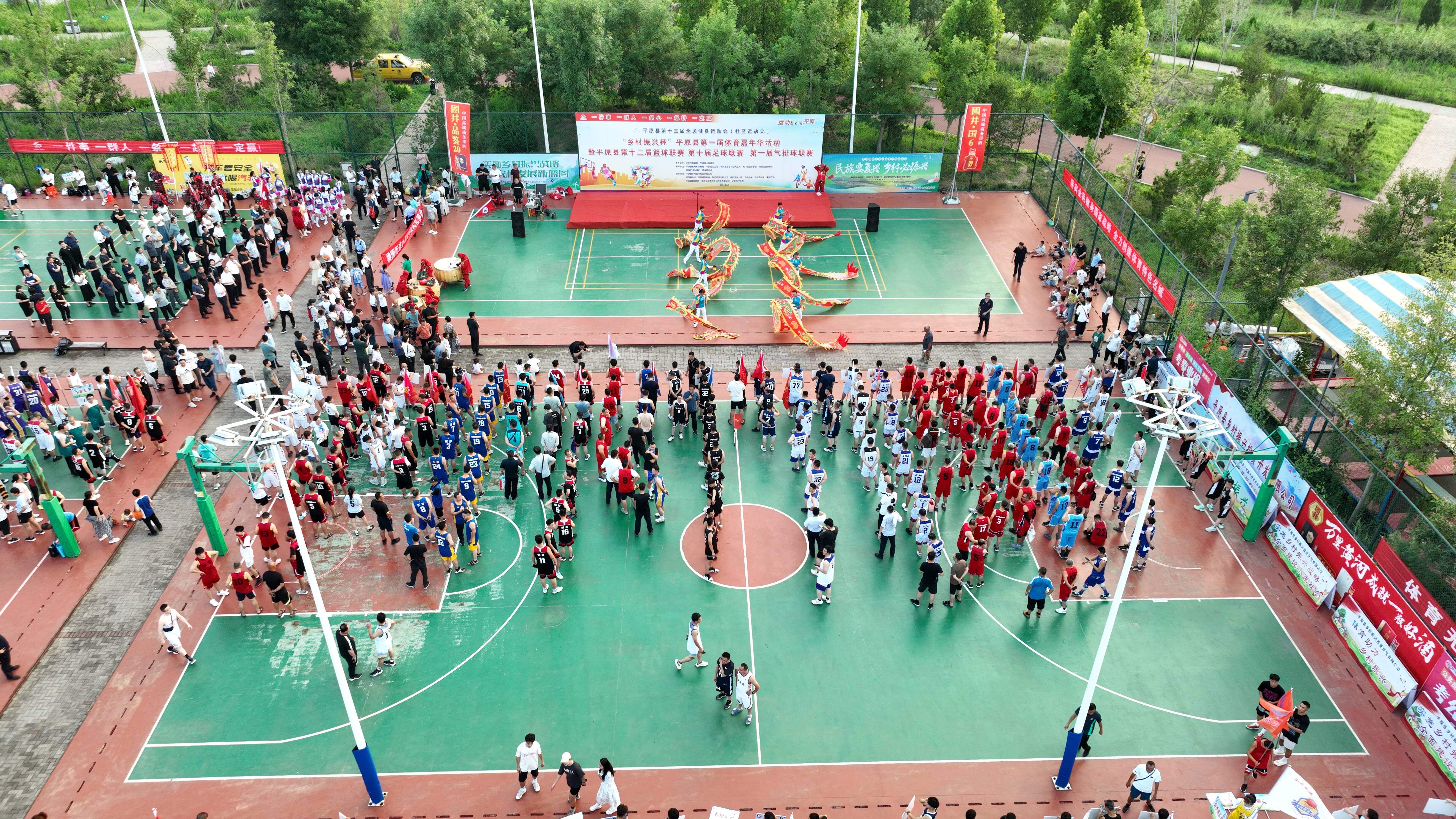 乡村振兴杯平原县第一届体育嘉年华活动开幕