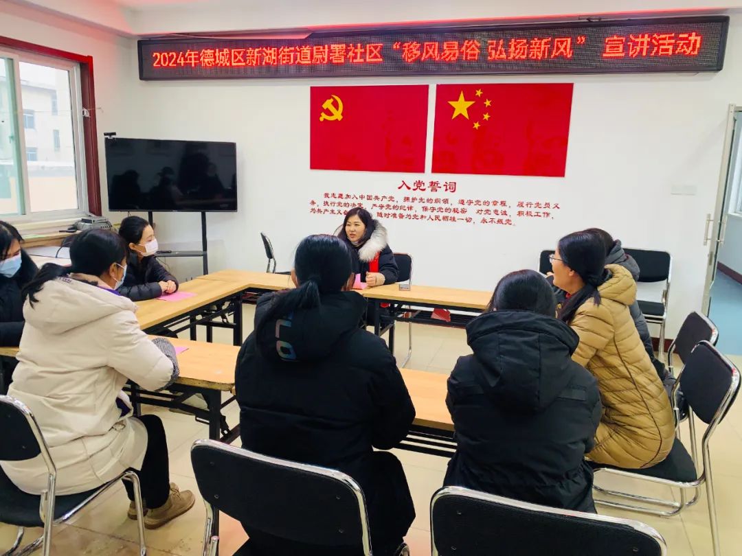 德城区新湖街道尉署社区开展移风易俗弘扬新风宣讲活动