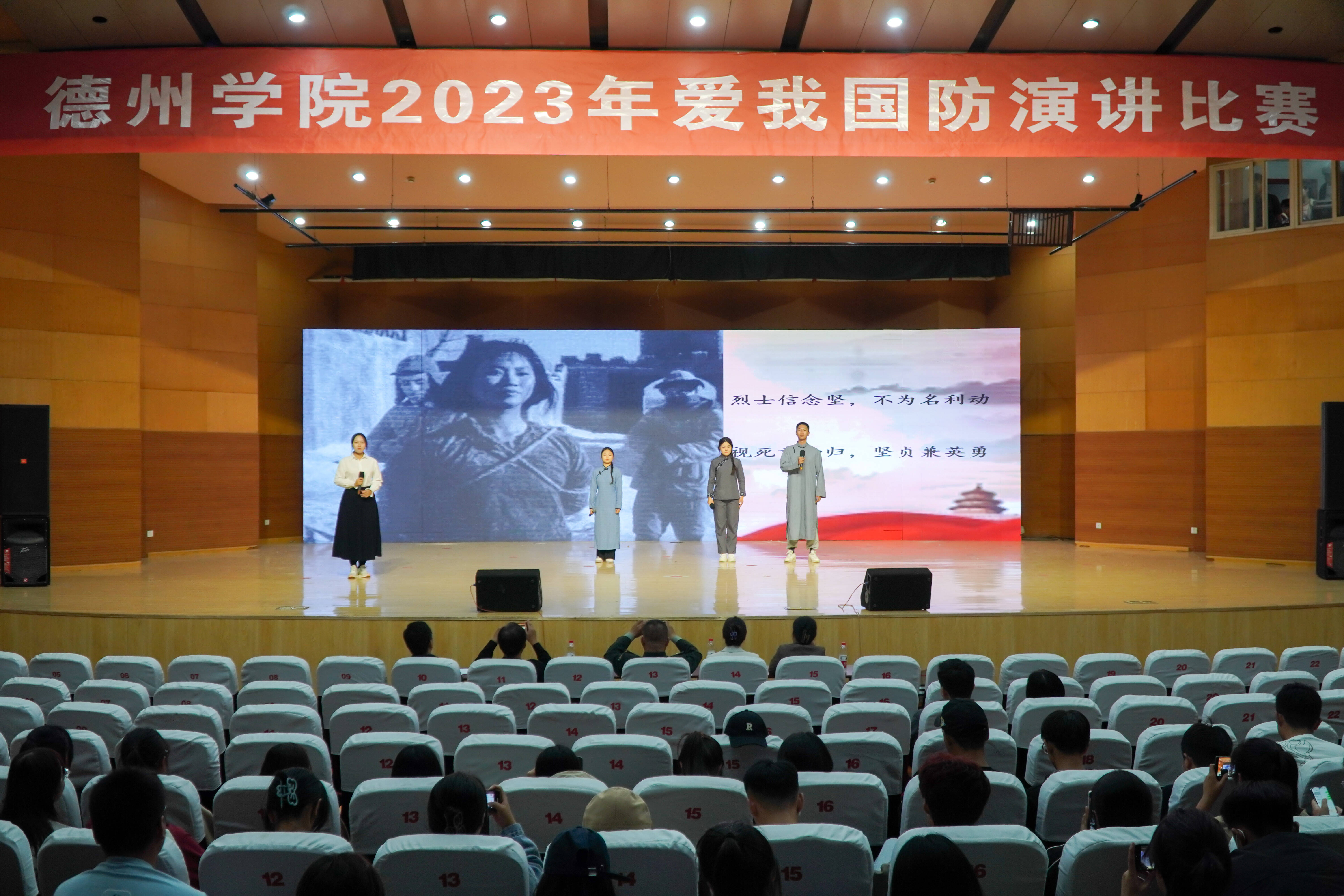 德州学院开展爱我国防大学生主题演讲大赛