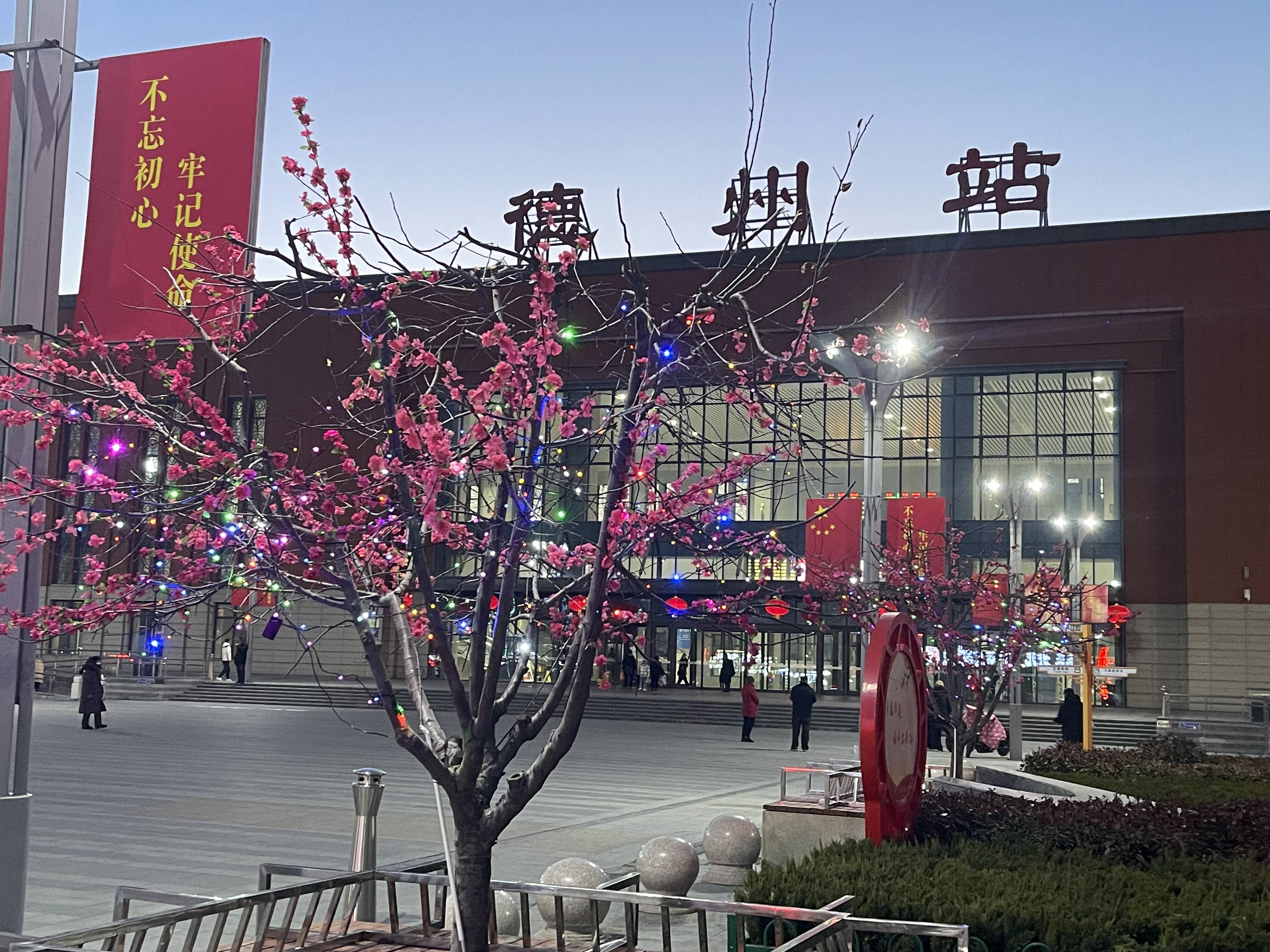 年味浓起来德城区城市管理局积极营造火车站周边春节氛围