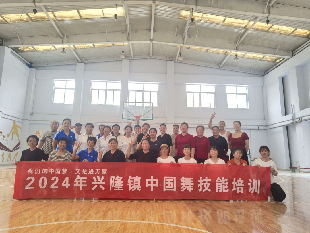 临邑县兴隆镇组织"我的中国梦·文化进万家"中国舞培训