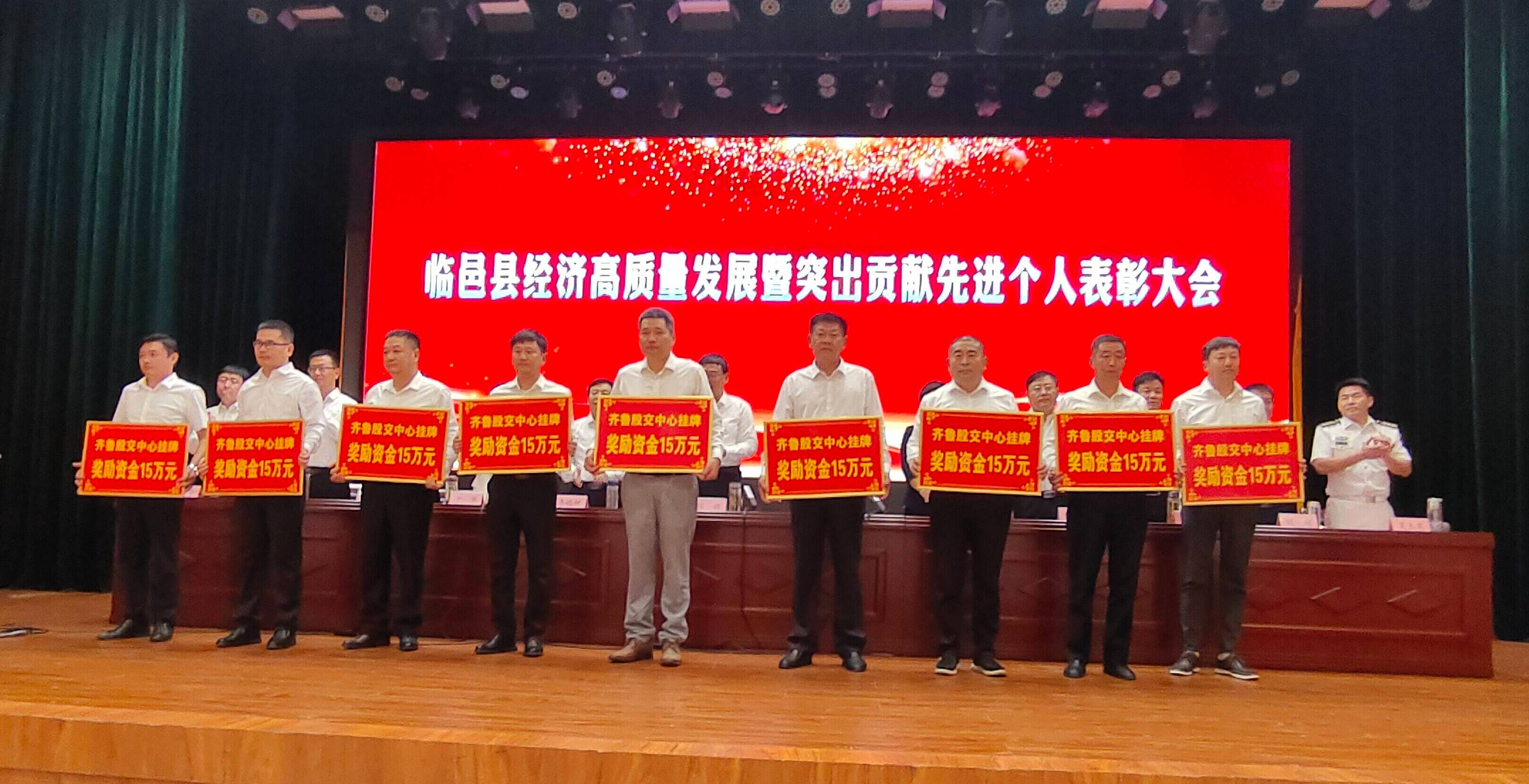 德州市临邑县给24名企业家发纯金奖牌