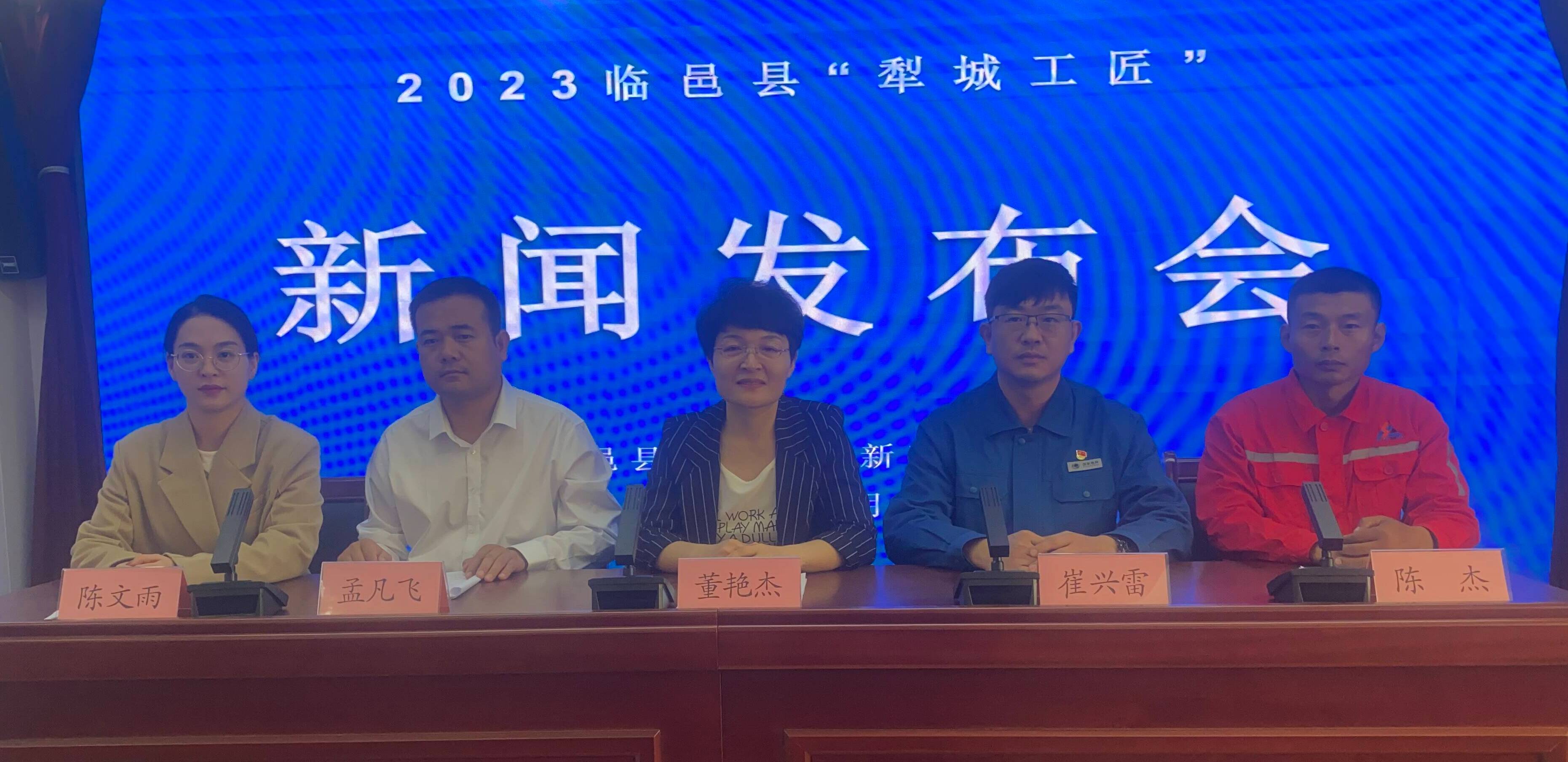 临邑县犁城工匠新闻发布会专场召开