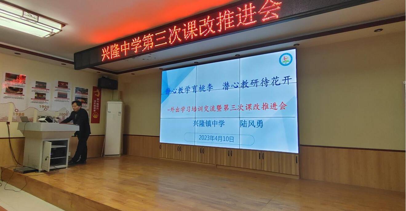 重磅喜报教育部实验校临邑县兴隆镇中学入选国家级名单