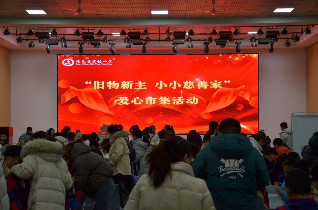 临邑县实验小学:爱心市集火爆 让寒冬有温度