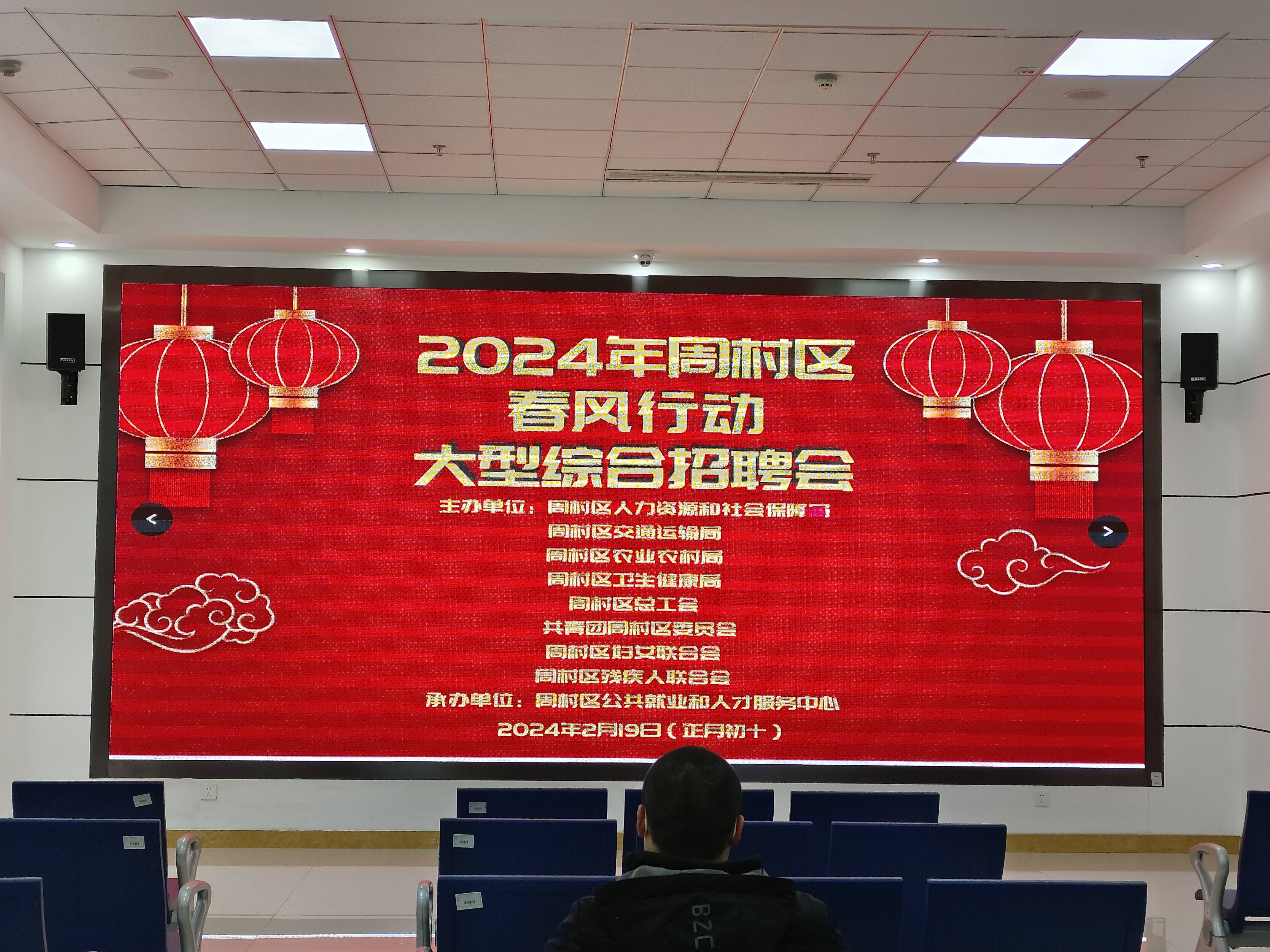 淄博市周村区最是一年春好处就在今周奋进时周村区2024年春风行动招聘