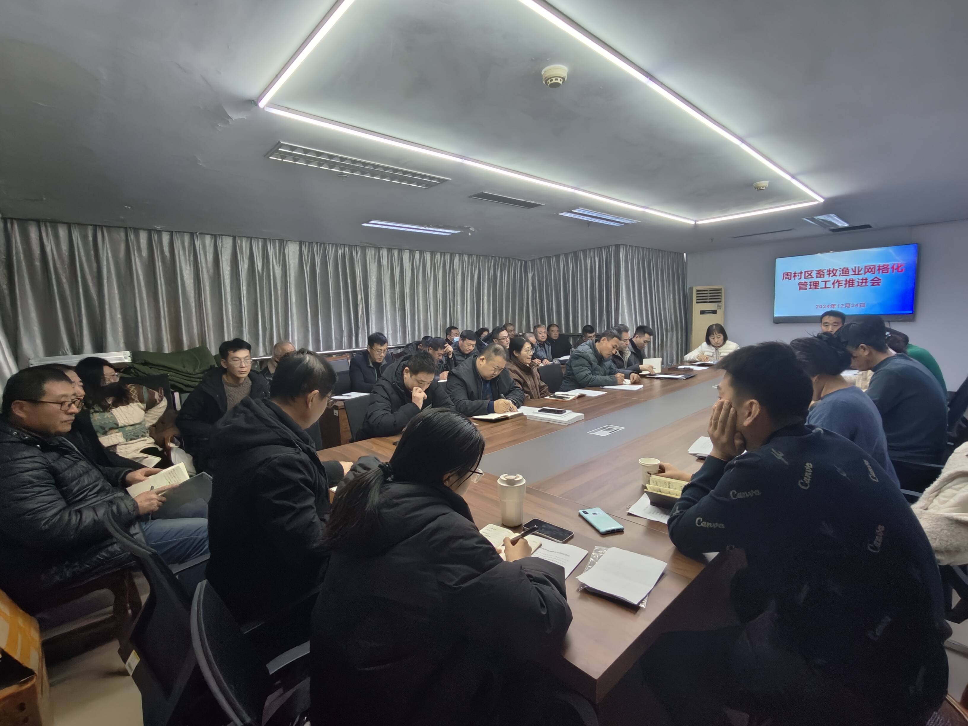 周村区农业农村局组织召开畜牧渔业 网格化管理推进工作会议