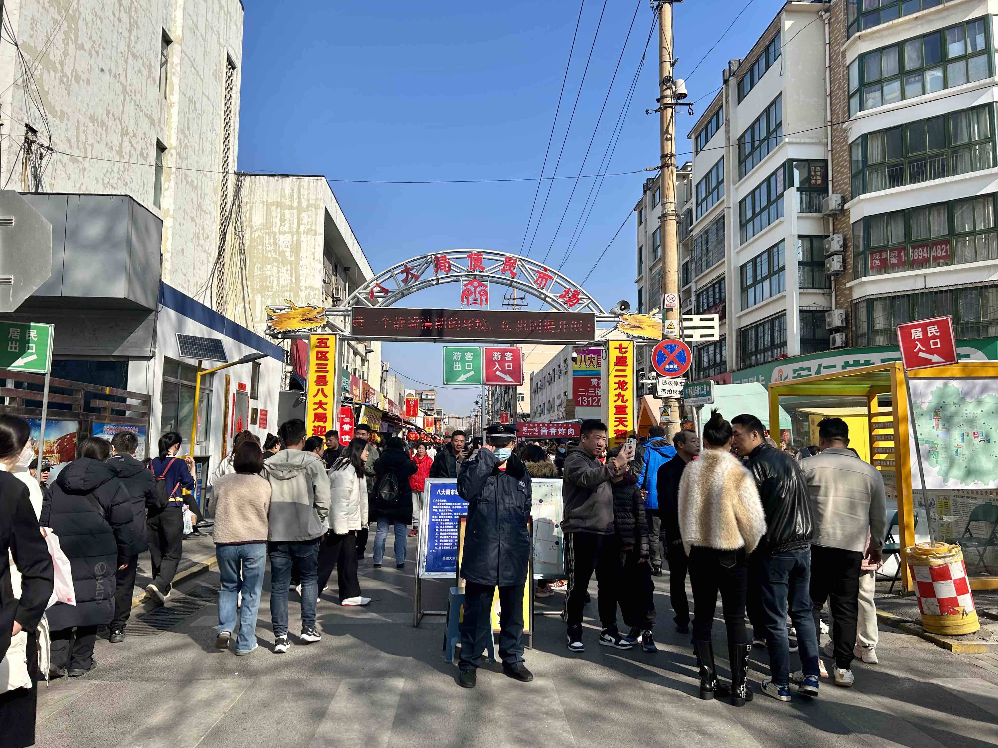 淄博张店来八大局打卡解锁春节假期新玩法