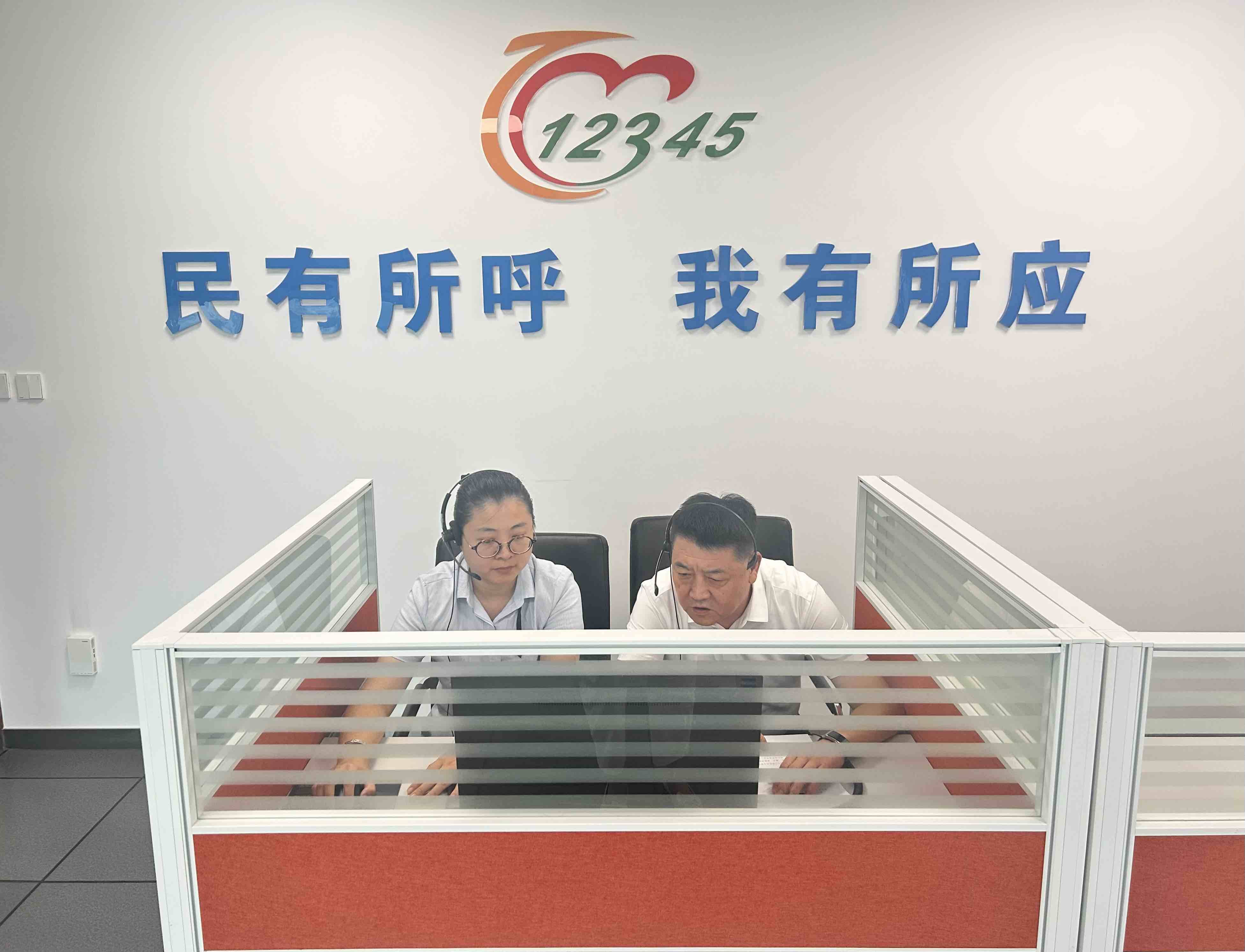 12345的上级监管部门