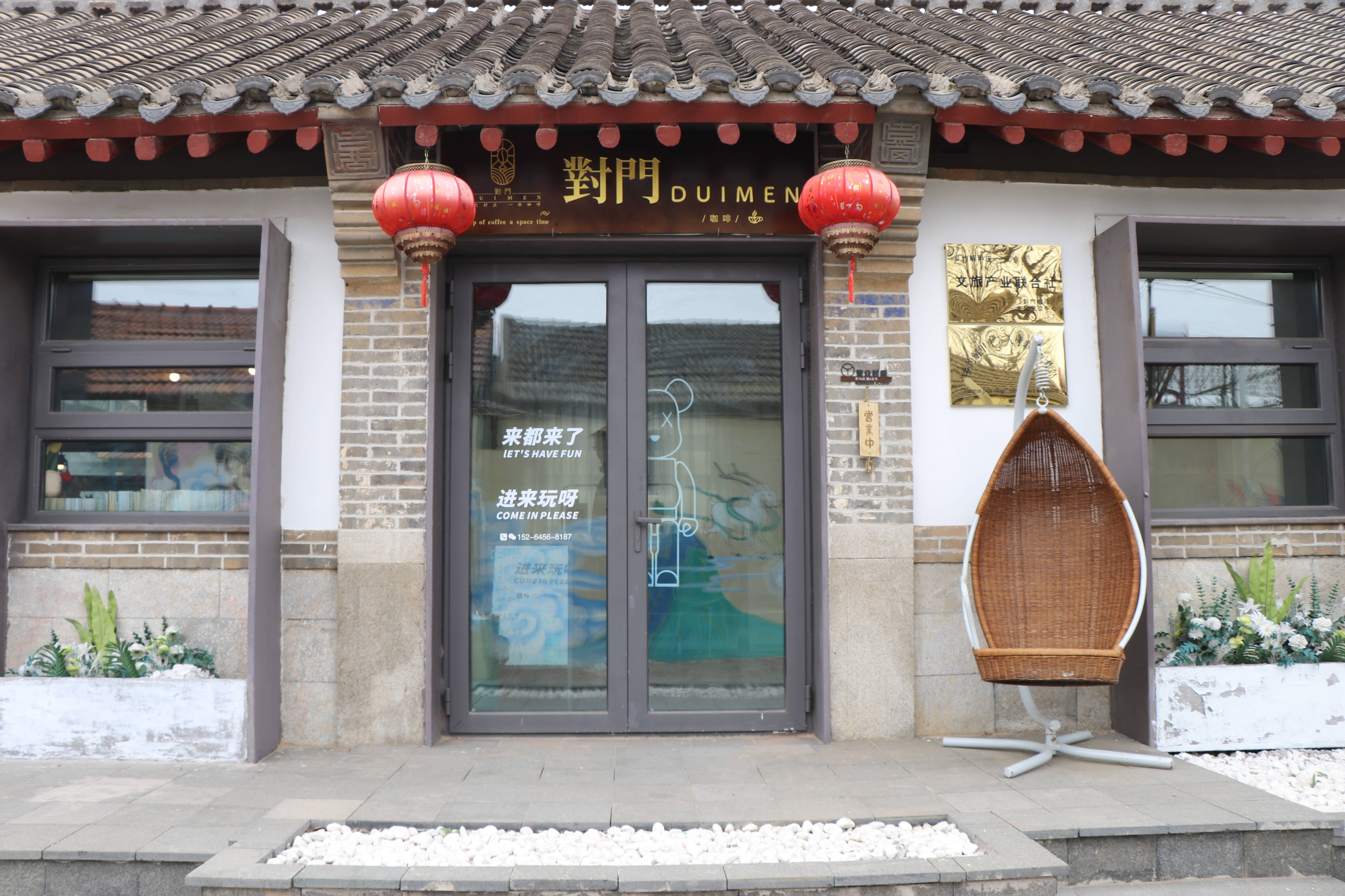 烟台市莱山区朱柳村:一个“网红村”的发展之路