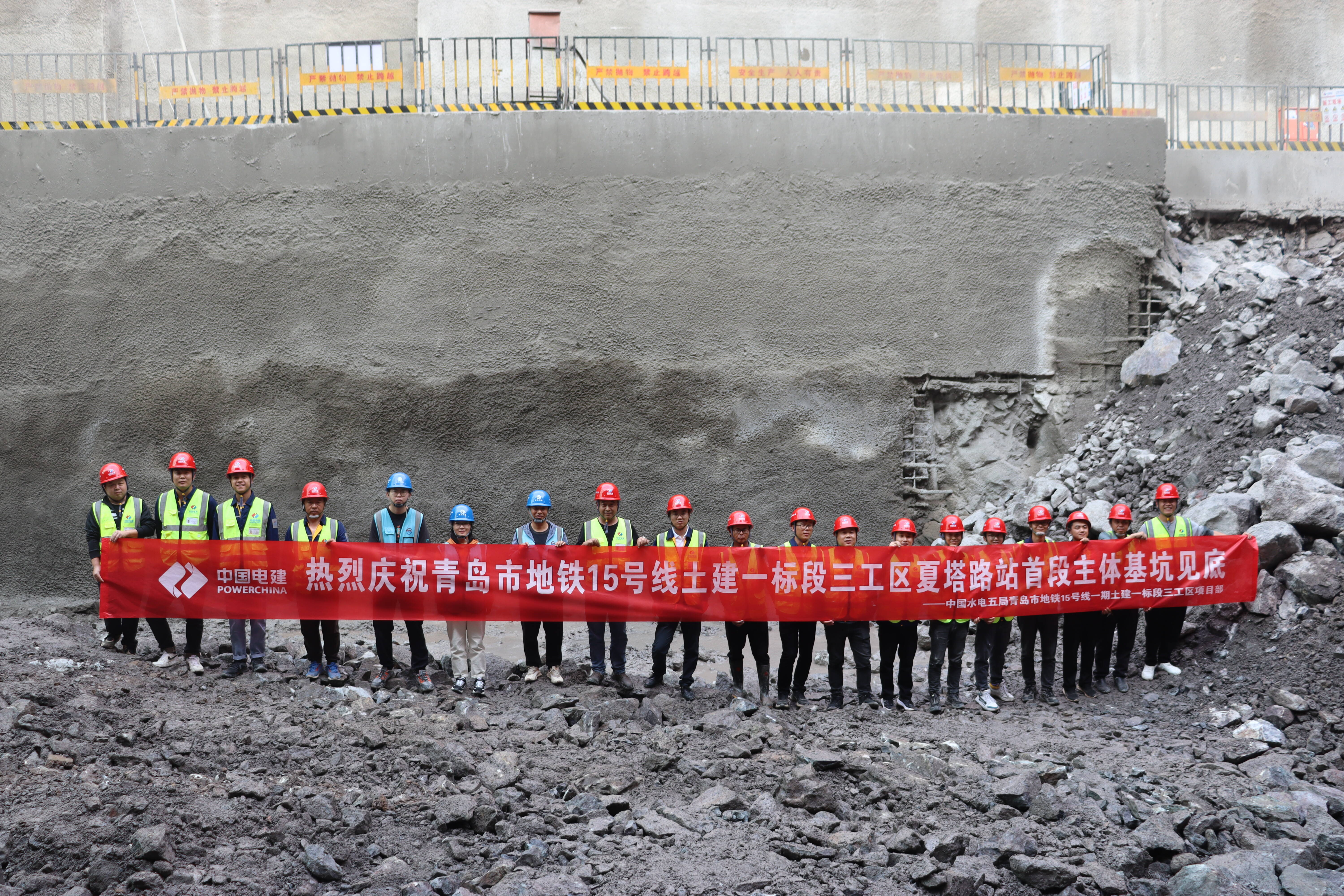 青岛地铁15号线夏塔路站基坑开挖见底