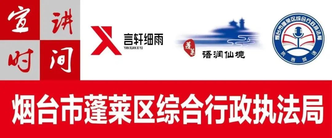 充电赋能强本领公文写作再提升烟台市蓬莱区综合行政执