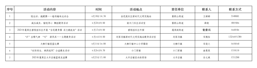 健身活动.jpg