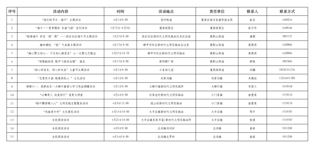 文化活动.jpg