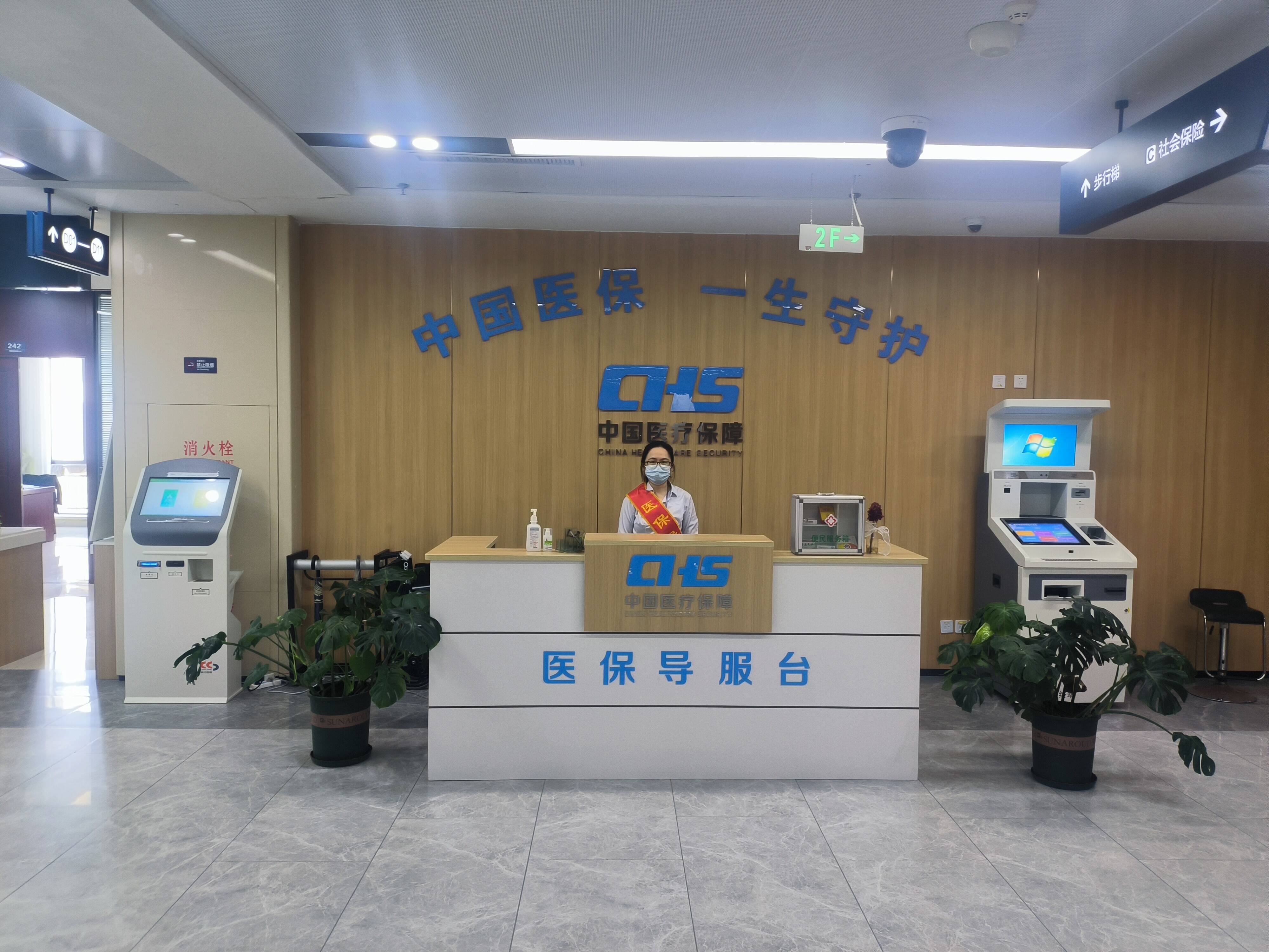 烟台市蓬莱区医疗保险事业中心践行服务为民初心使命提供优质高效便捷