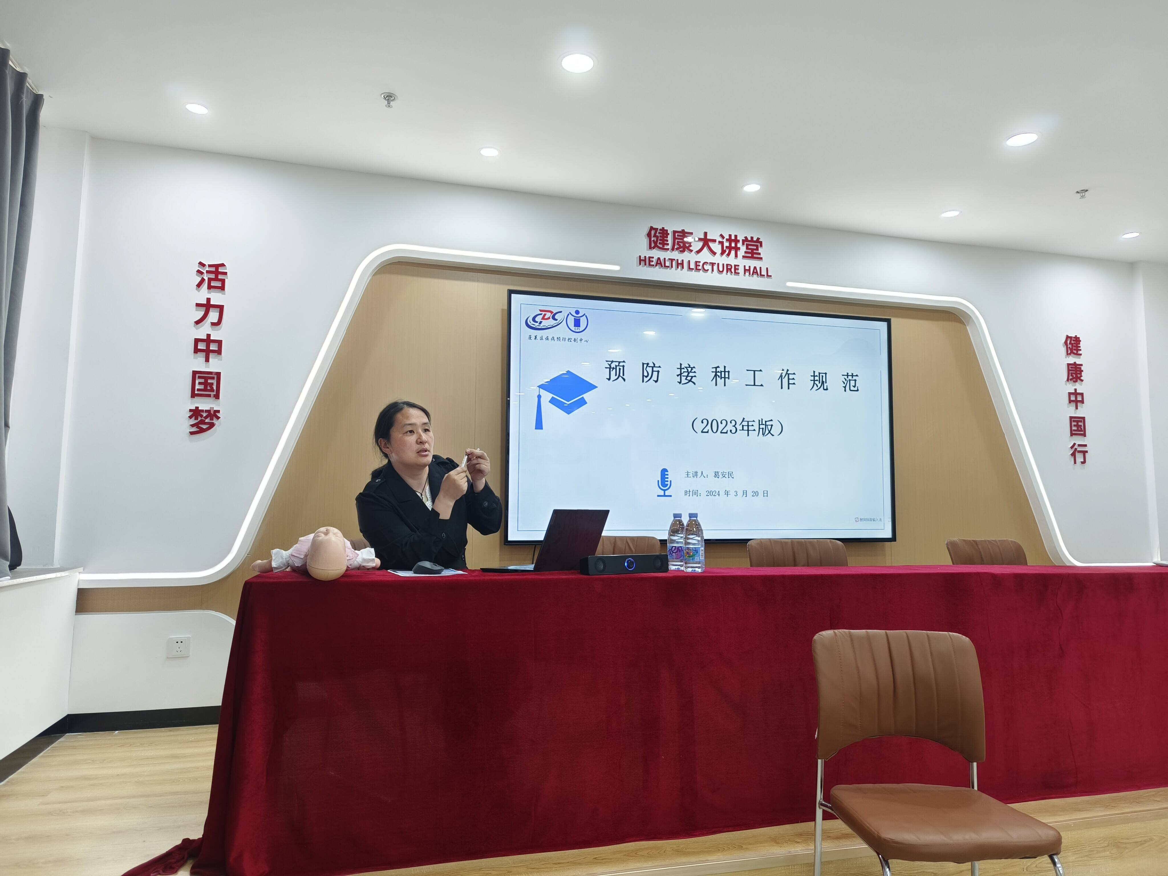 烟台市蓬莱区举办2024年新入职预防接种人员培训会
