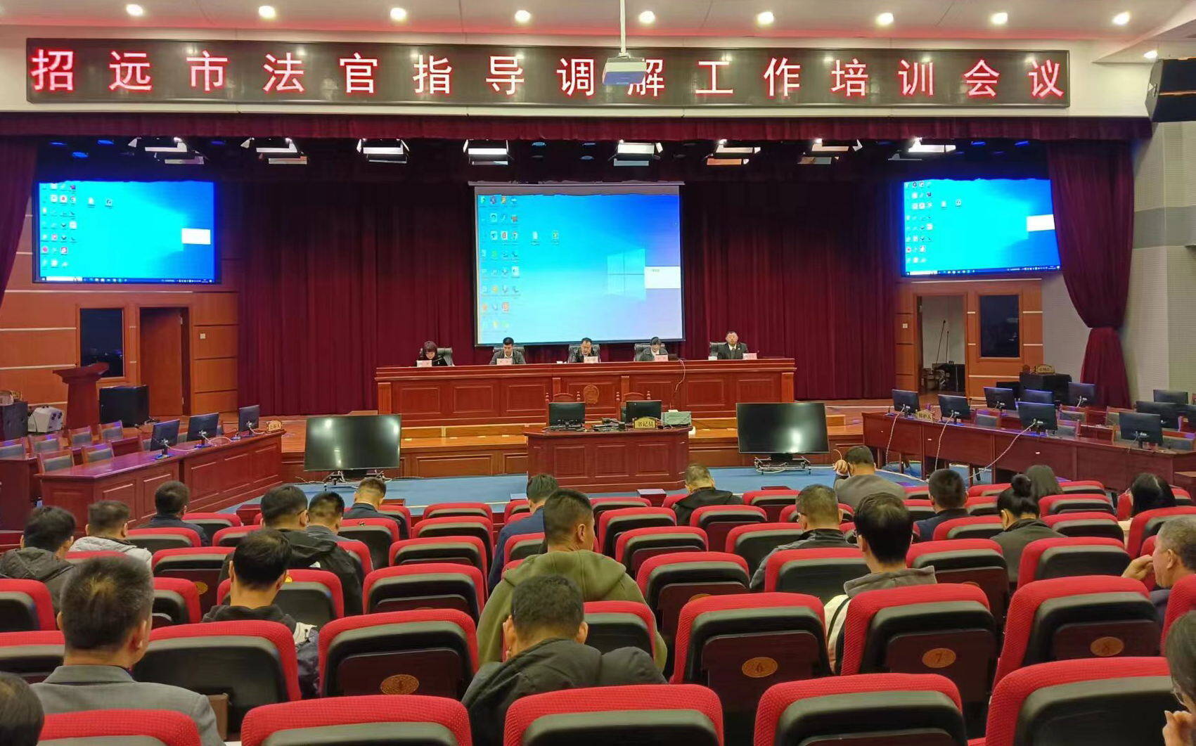 招远市召开法官指导调解工作培训会议
