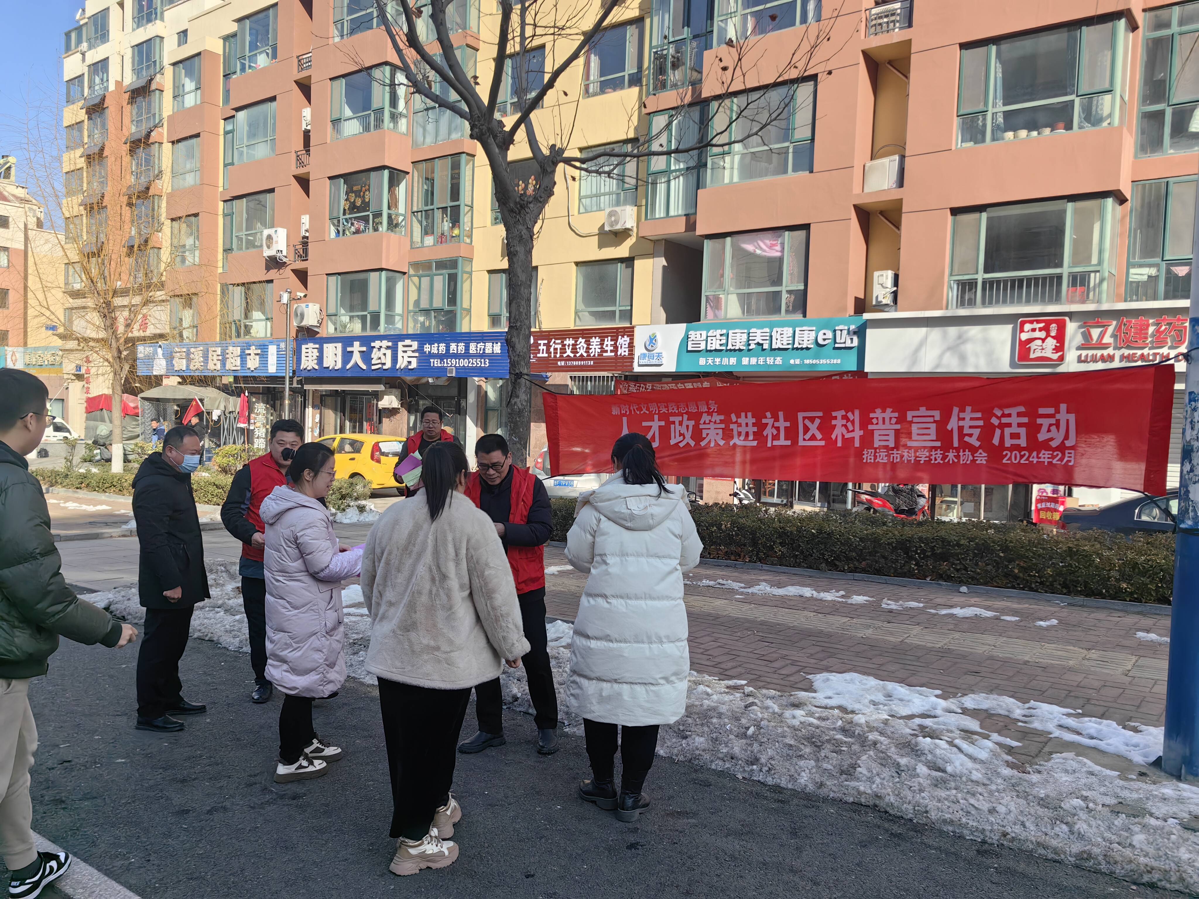 招远市科协组织开展人才政策进社区科普宣传活动