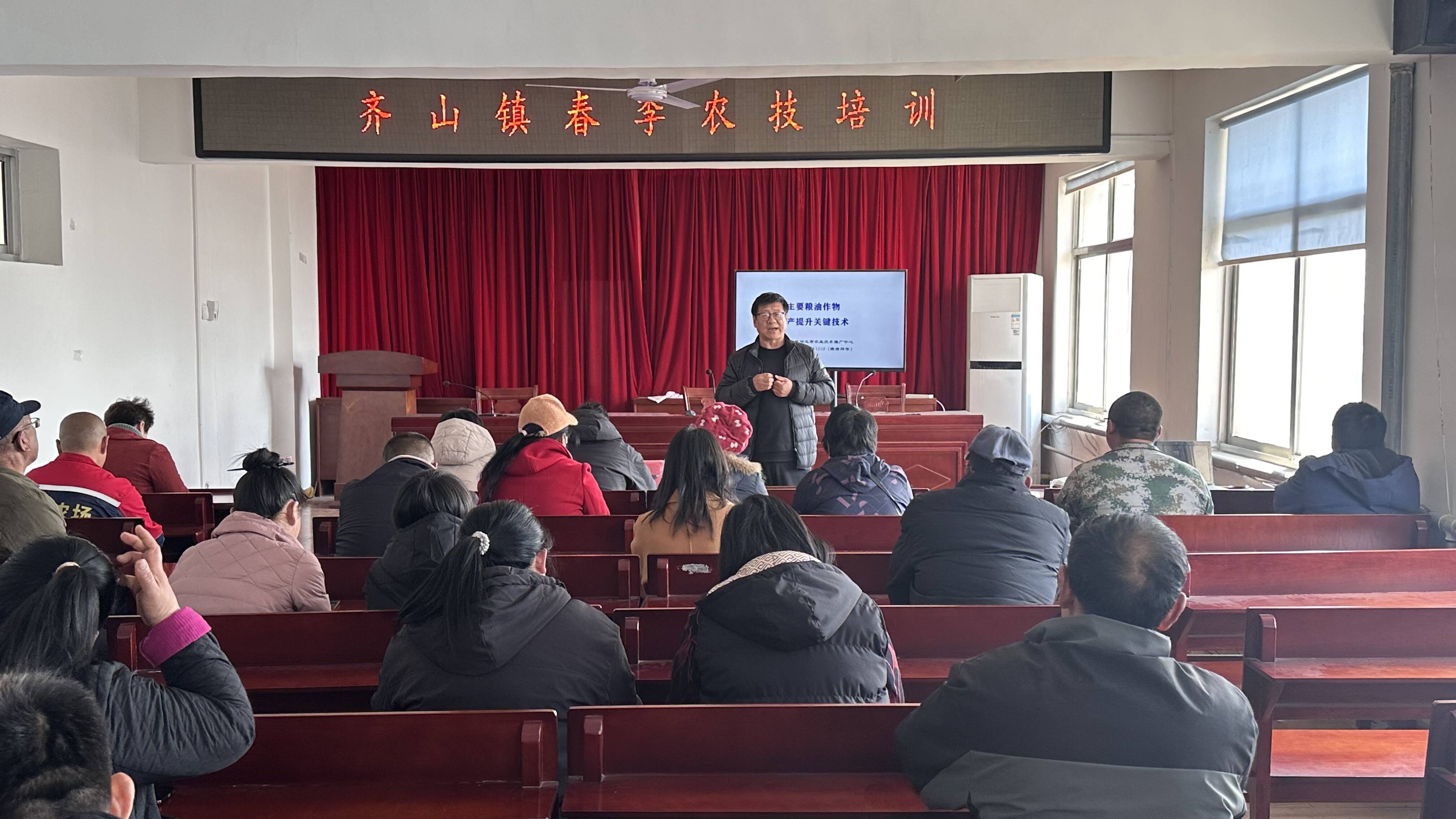 招远市齐山镇春季农技培训开启助力农业高产高效