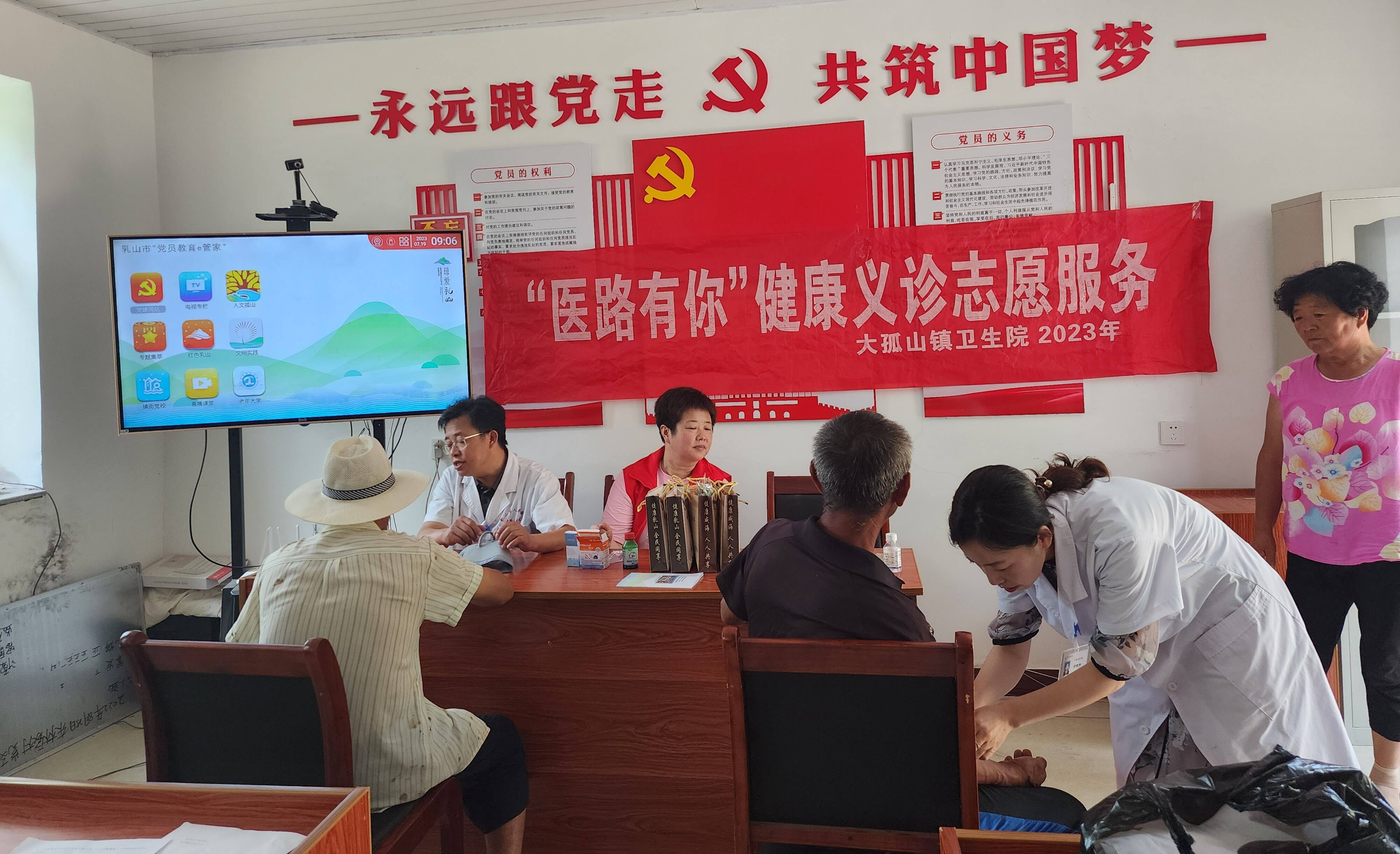 乳山市大孤山镇爱心义诊送健康