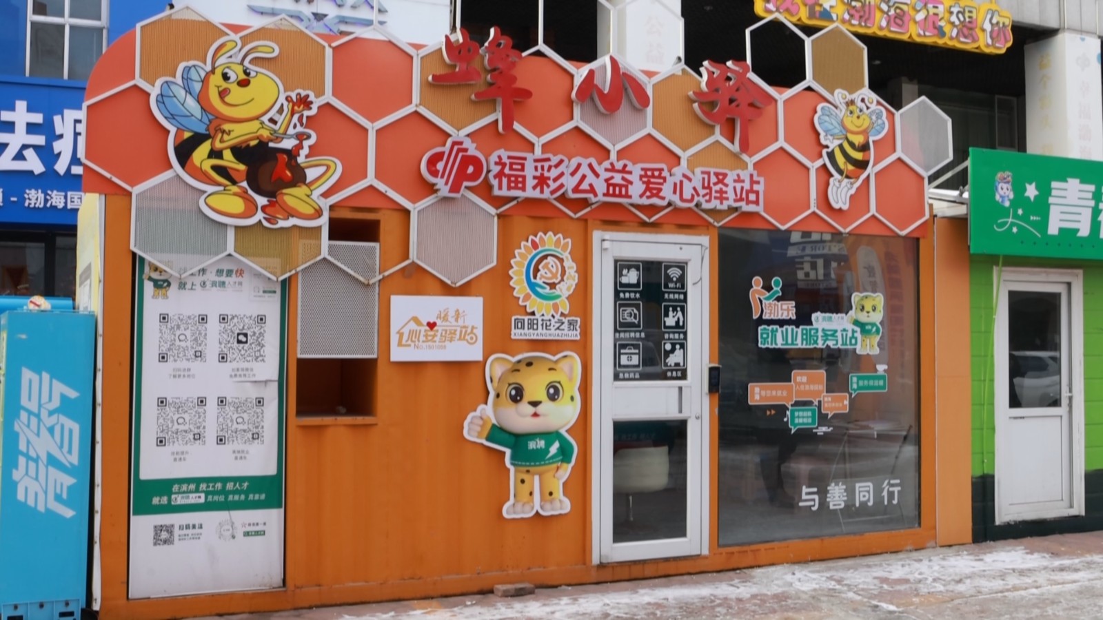 市中街道年度观察20260122_154024