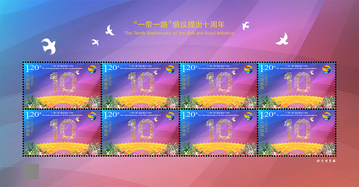 邮票小板。（中国邮政供图）