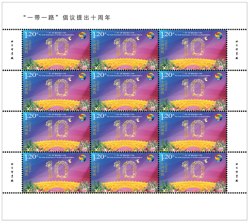 邮票大板。（中国邮政供图）