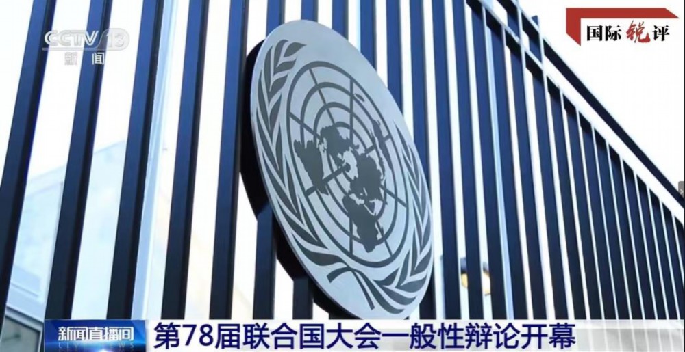 国际锐评丨中国始终是“全球南方”的天然一员