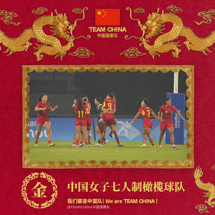 图片来源：TEAM CHINA 官方微博