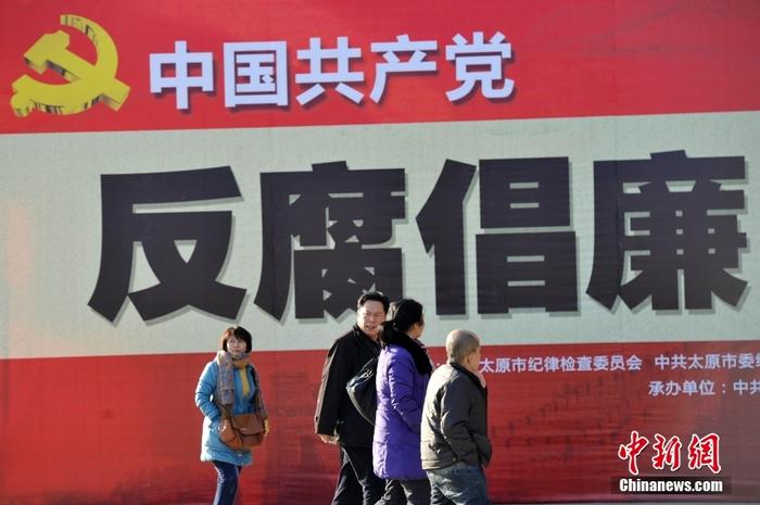资料图：山西太原，人们前往参观中国共产党反腐倡廉历程展。 <a target='_blank' href='/'><p align=