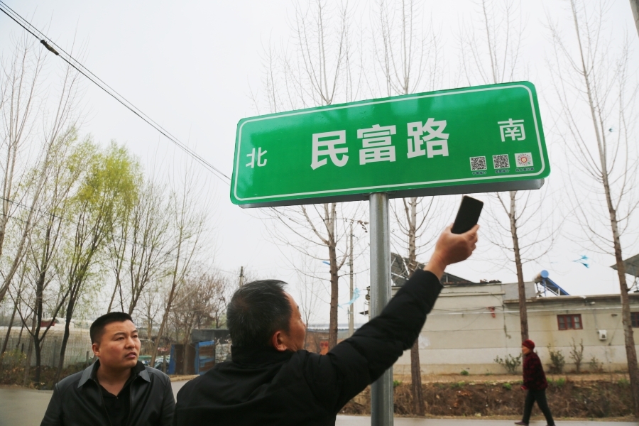 村里有啥产业路牌码上知道