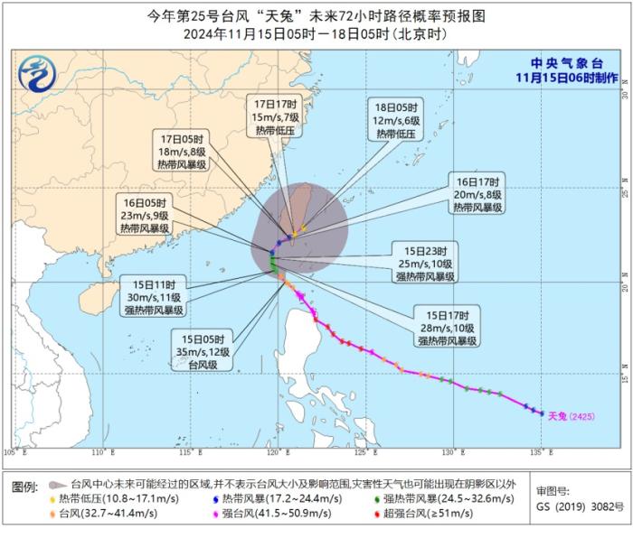 第25号台风“天兔”未来72小时路径概率预报图(15日05时-18日05时) 图片来源：中央气象台网站