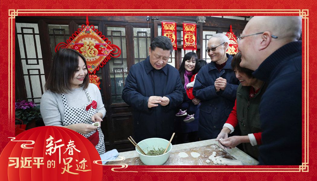 2019年2月1日，農(nóng)歷新年前夕，習近平總書記在北京前門東區(qū)草廠四條胡同，同朱茂錦一家人包餃子、聊家常。