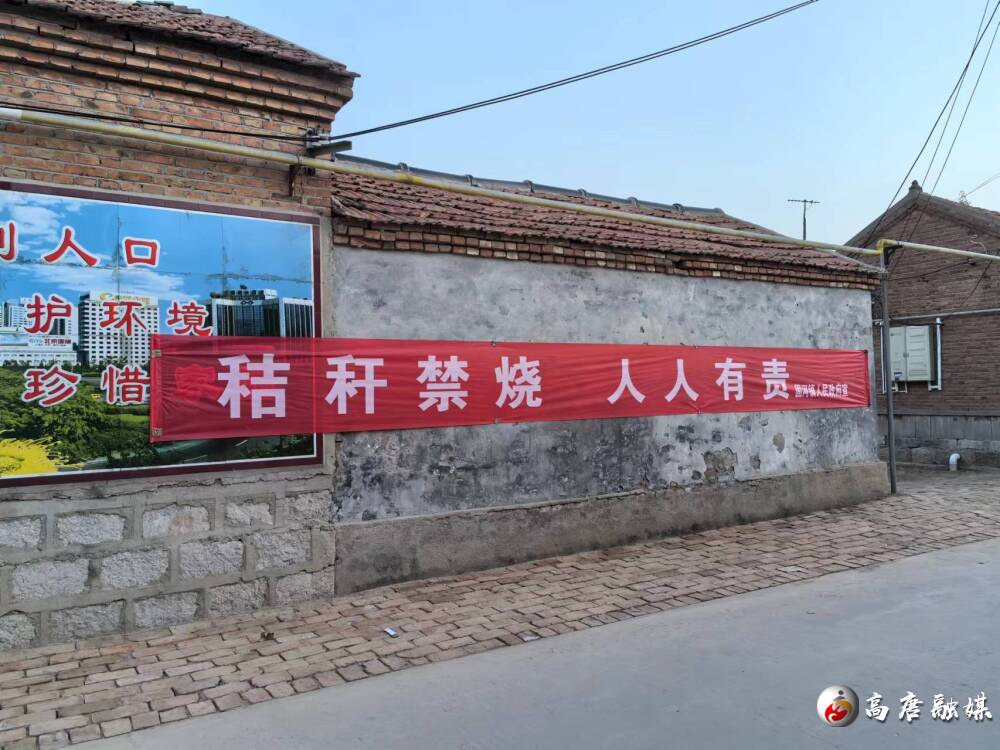 高唐县固河镇:打好禁烧"组合拳",筑牢秸秆"防火墙"