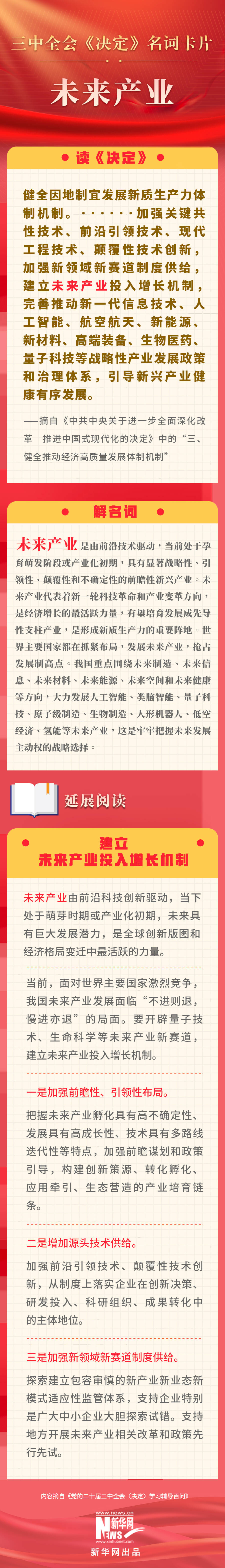 https://img12.litenews.cn/10269/sucaiku/compress/202412/17/0f8735f9a1464f5fbab4047dc0036ca6.png